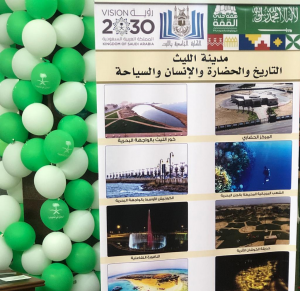 Al-Leith University College Celebrates the 89th Anniversary of the National Day